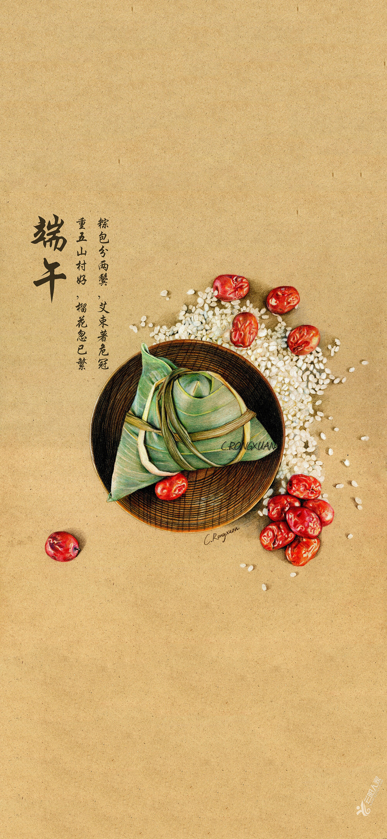 听老一辈说,端午节一定要给你爱的人转30买粽子吃.