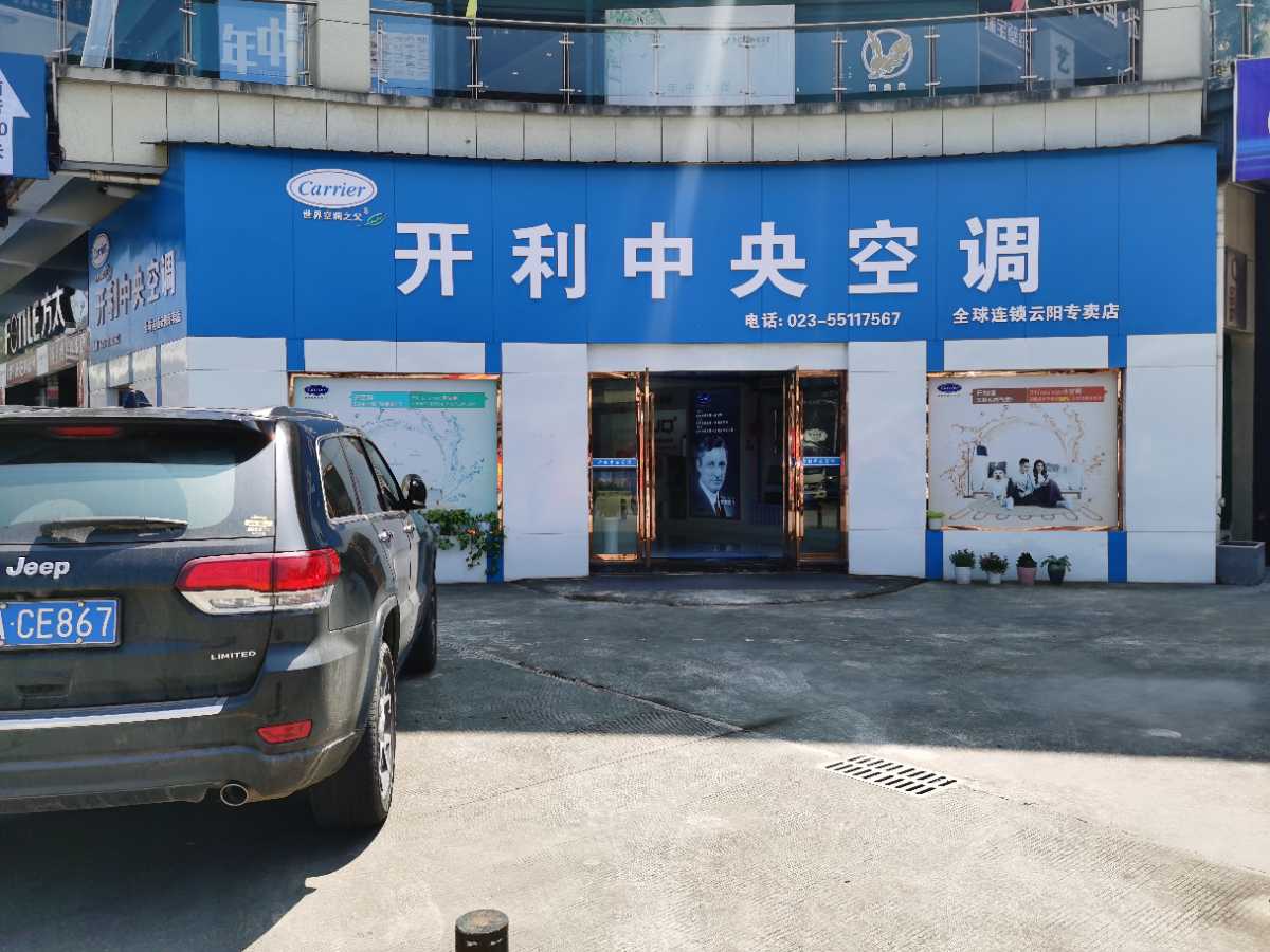 重庆枭哲暖通设备有限公司